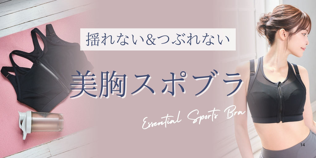 miour（ミアー） | エッセンシャル ナイトブラ【公式サイト】