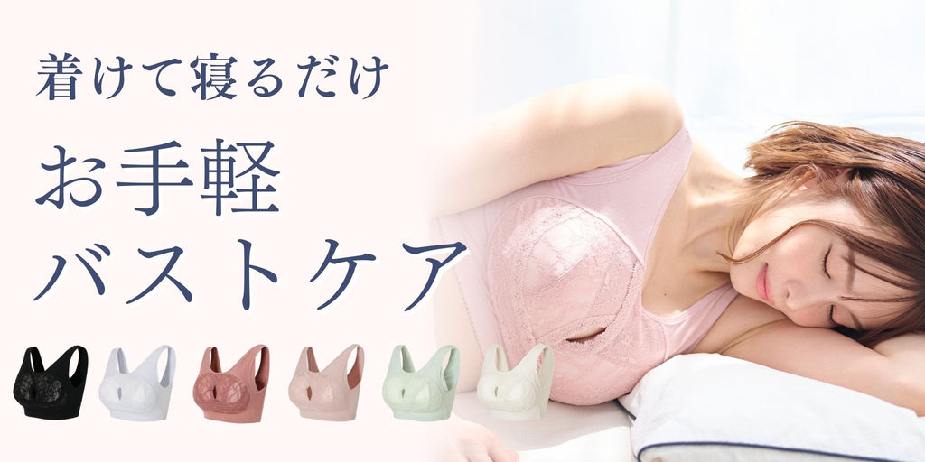 はな　エッセンシャルナイトブラ ＋ S ミアー 2枚 エッセンシャル ナイトブラ＋ – miour