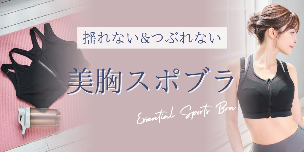 miour（ミアー） | エッセンシャル ナイトブラ【公式サイト】