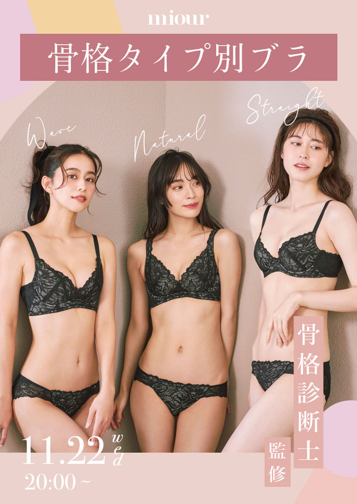 miour ミアー エッセンシャルナイトブラ【新品＋‪α‬】